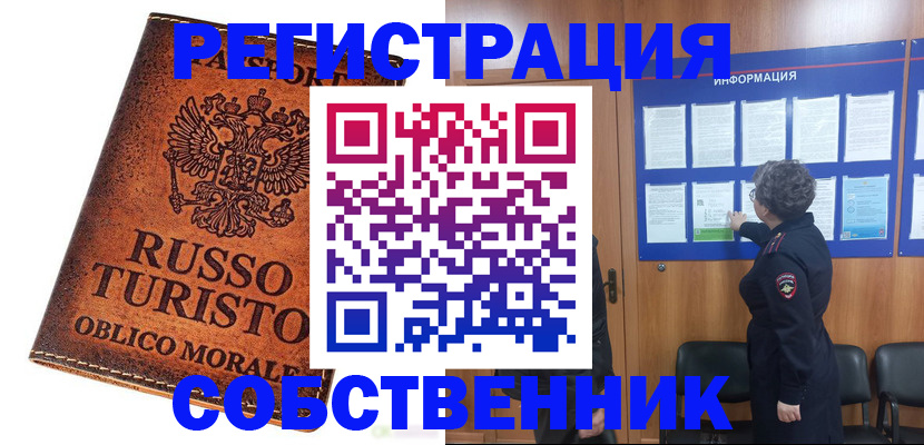 регистрация в Апатитах