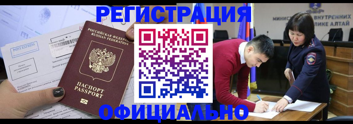 временная регистрация купить в Апатитах